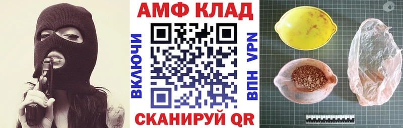 АМФ 97%  Купить закладки  Чкаловск 