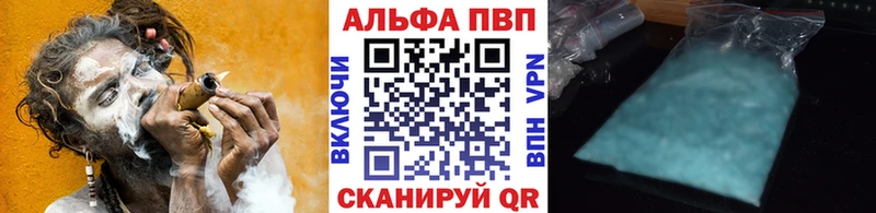 Альфа ПВП СК  Купить закладки  Чкаловск 