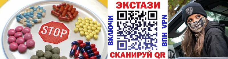 ЭКСТАЗИ 99%  Купить закладки  Чкаловск 