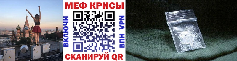 Меф VHQ  Купить где  Чкаловск 