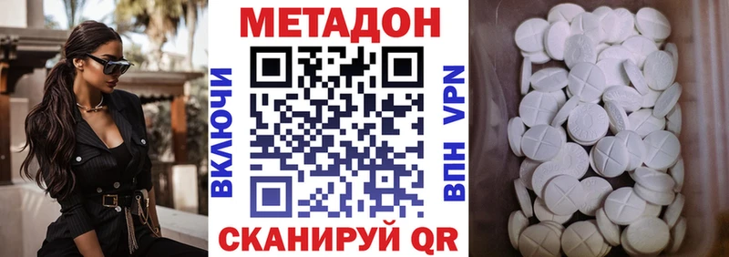 Купить закладки  Чкаловск  МЕТАДОН methadone 